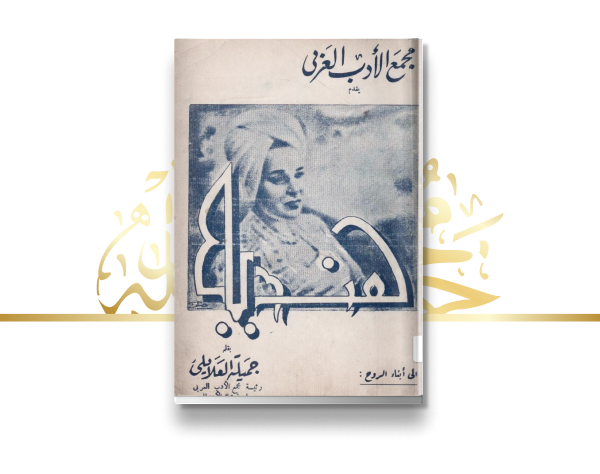 إصدار قصة "هندية"