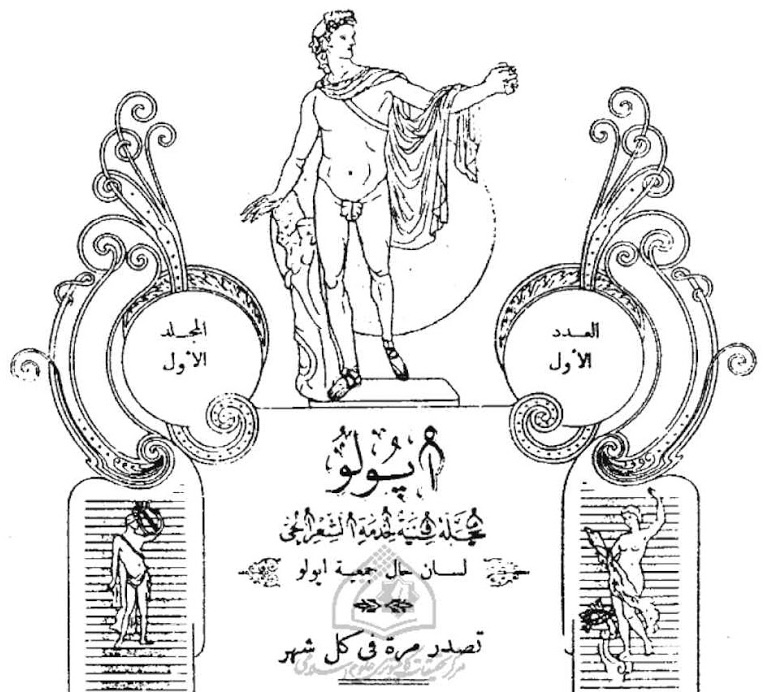 الانضمام إلى جماعة أبولو